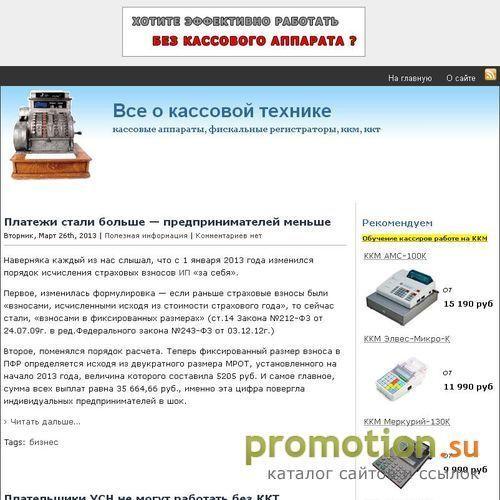 Архивное изображение: Всё о кассовой технике