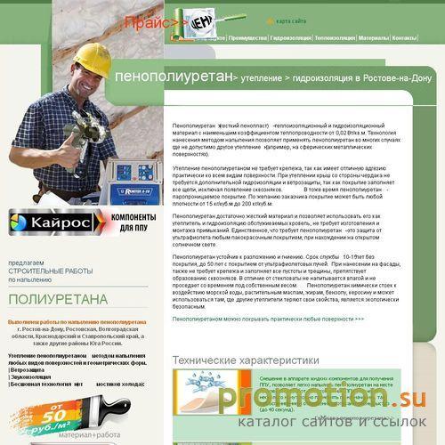 Архивное изображение: Строительная изоляция