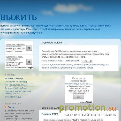 Архивное изображение: Выжить.Лечение рака