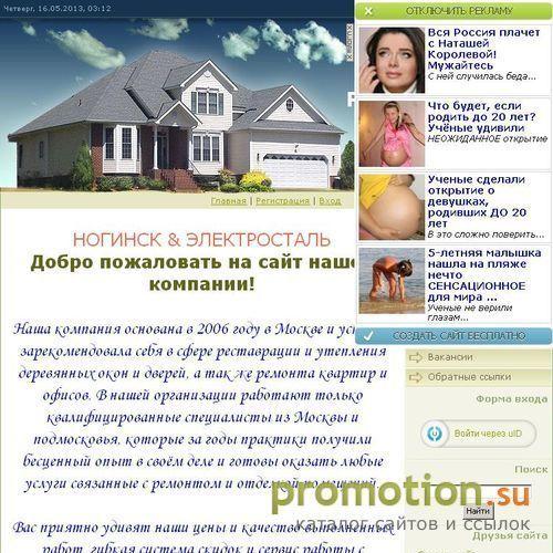 Архивное изображение: Реставрация окон