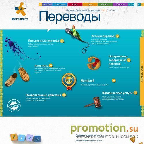Архивное изображение: Перевод официальных документов