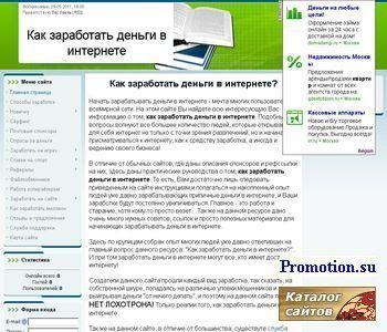 Архивное изображение: Как заработать деньги в интернете