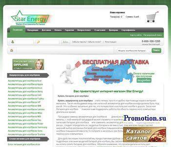 Архивное изображение: Интернет-магазин Star Energy