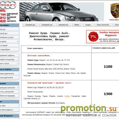 Архивное изображение: Ремонт Ауди, диагностика, VW, Шкода. Сервис audi
