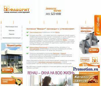 Архивное изображение: Сайт компании «Фаворит» www.udm-okna.ru