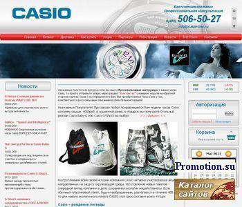 Архивное изображение: Часы Casio - Интернет магазин