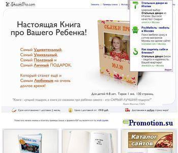 Архивное изображение: подарок вашему ребенку