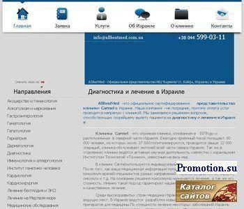 Архивное изображение: Allbestmed - лечение в Израиле