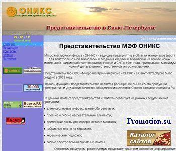 Архивное изображение: Производство и продажа инфракрасных обогревателей