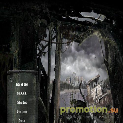 Архивное изображение: c7s - Сталкер - сайт
