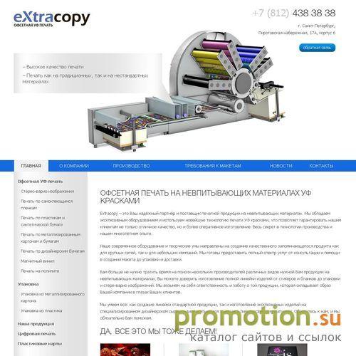 Архивное изображение: Extracopy - пластиковые карты 2010