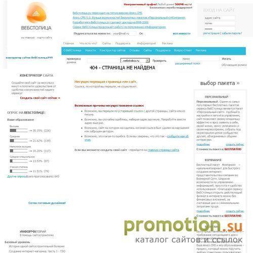 Архивное изображение: Информационно-туристический портал