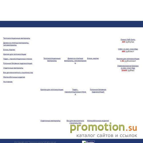 Архивное изображение: Торговля стройматериалами