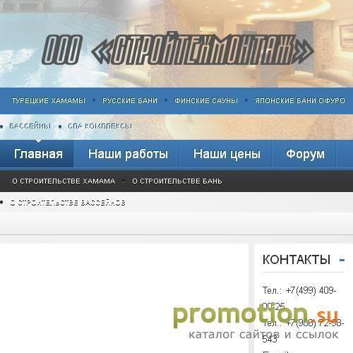 Архивное изображение: Строительство бассейнов, всех видов бань