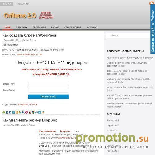 Архивное изображение: Орифлэйм 2.0 – бизнес в интернет для начинающих
