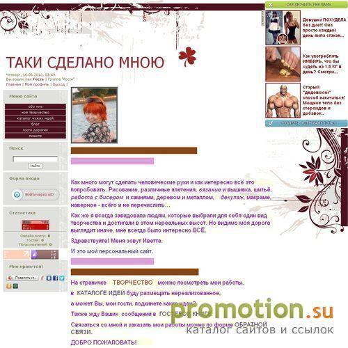 Архивное изображение: Таки сделано мною
