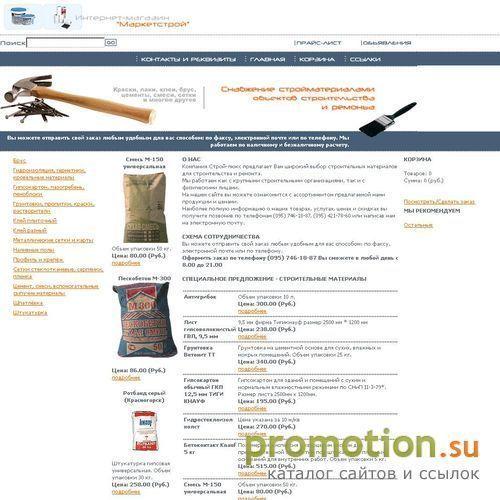 Архивное изображение: Магазин автозапчастей для иномарок