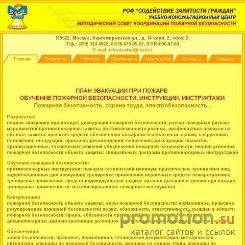 Архивное изображение: План эвакуации