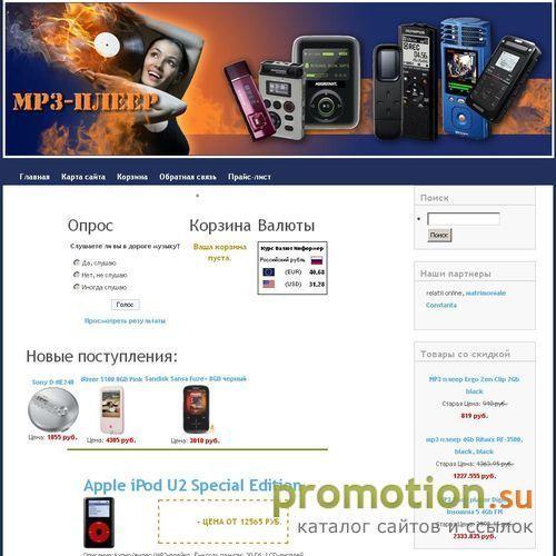 Архивное изображение: Онлайн-магазин MP3 Плеер - большой ассортимент mp3