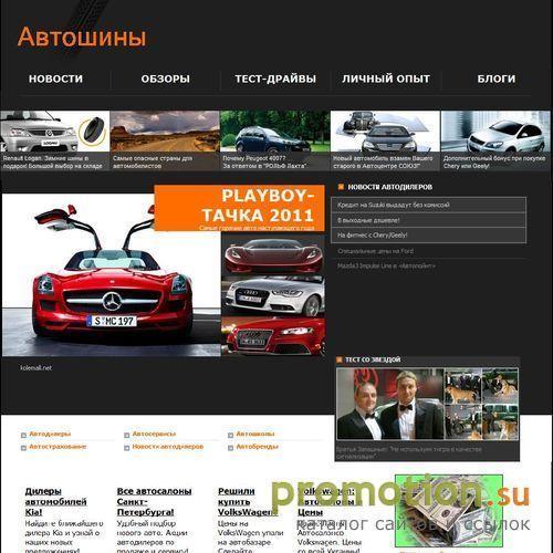 Архивное изображение: Магазин Автошины - автошины различных типоразмеров