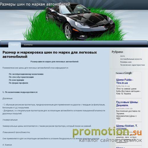 Архивное изображение: Аvto-cat.com - Сайт об автомобилях