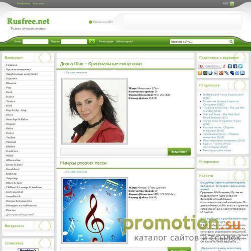 Архивное изображение: Бесплатные минусовки. Скачать mp3 и минуса. Скачат