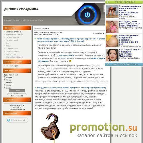 Архивное изображение: Дневник Сисадмина