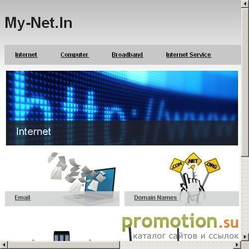 Архивное изображение: http://my-net.in/
