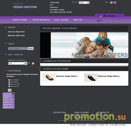 Архивное изображение: Сезон покупок