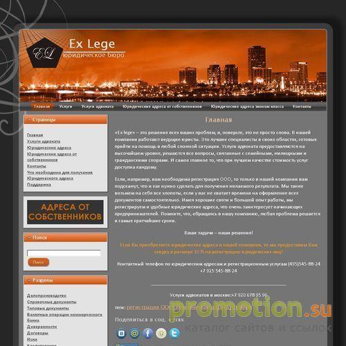 Архивное изображение: exlegehelp