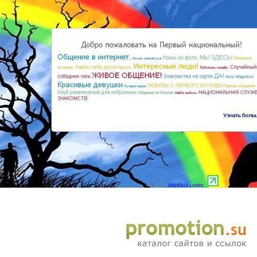 Архивное изображение: Моя национальная сеть