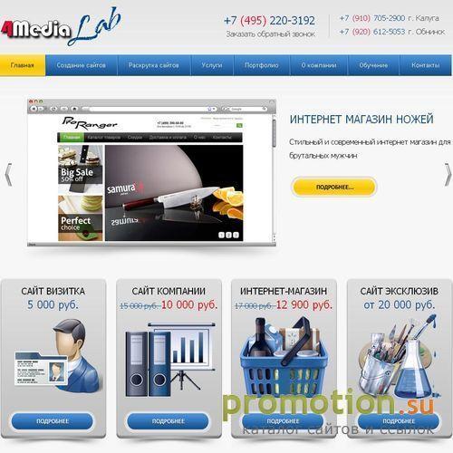 Архивное изображение: Компания 4MediaLAB - создание сайта визитки