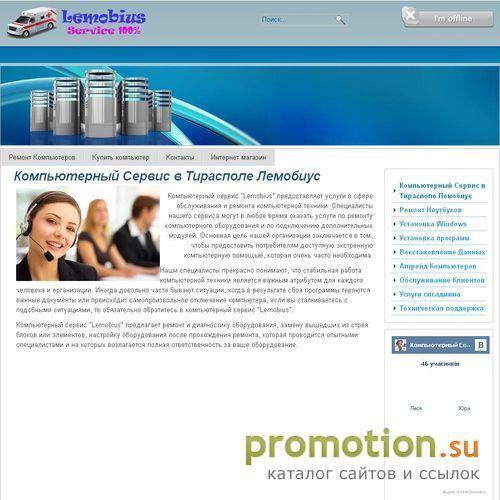 Архивное изображение: Блог интересных статей Lemobius