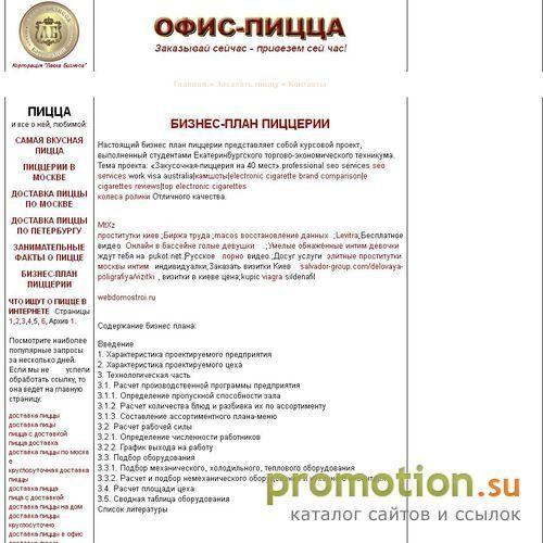 Архивное изображение: Строительство дома своими руками