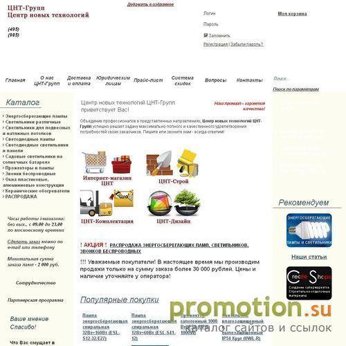 Архивное изображение: Центр новых технологий ЦНТ-Групп