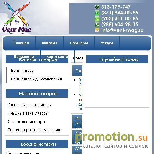Архивное изображение: Vent-Mag