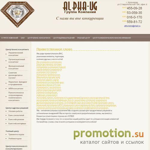 Архивное изображение: Центр Бизнес Консалтинга АЛЬФА-ЮГ