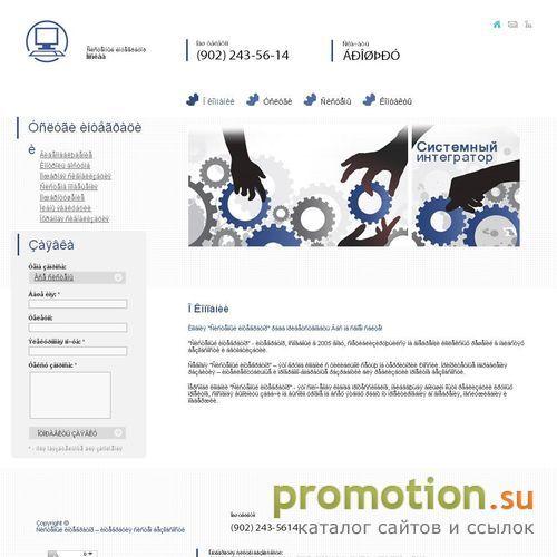 Архивное изображение: БИТ Системный интегратор