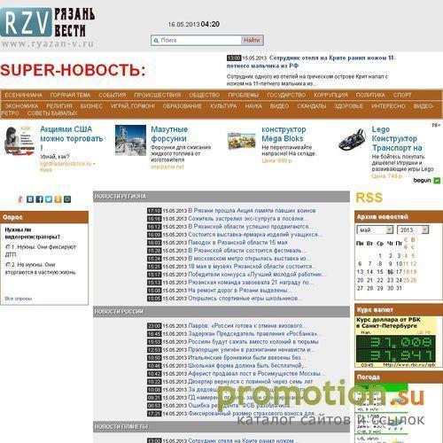 Архивное изображение: Рязань Вести