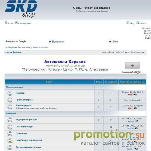 Архивное изображение: Интернет –магазин SKD-shop