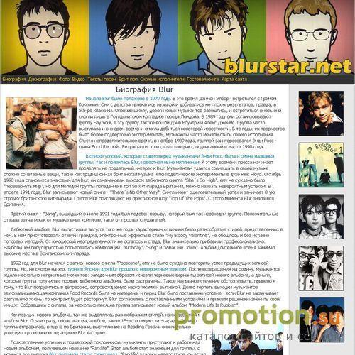 Архивное изображение: Группа Blur: песни, дискография, музыкальный форум