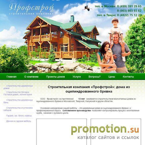 Архивное изображение: дома из оцилиндрованного бревна