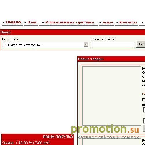 Архивное изображение: Conte-shop - колготки, гольфы Конте оптом в Москве