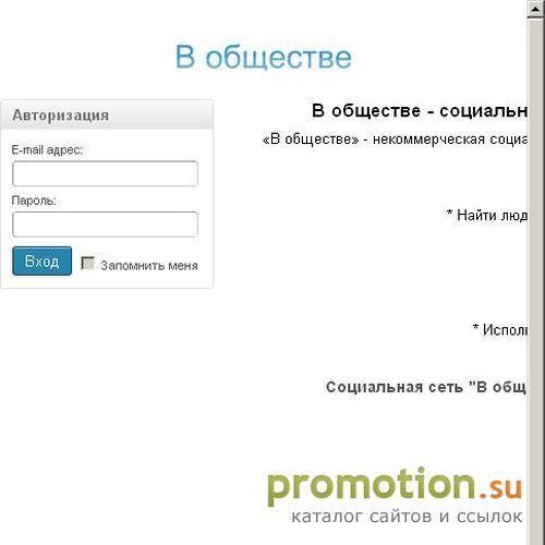 Архивное изображение: Социальная сеть для знакомства и поиска людей