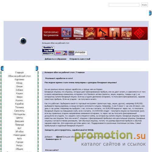 Архивное изображение: Любители мини игр