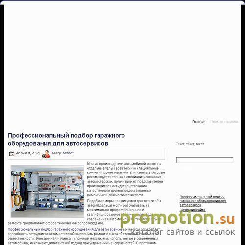 Архивное изображение: AutoTr.Ru - Auto Trade все о экспорте автомобилей