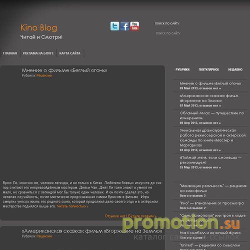 Архивное изображение: Кино Блог