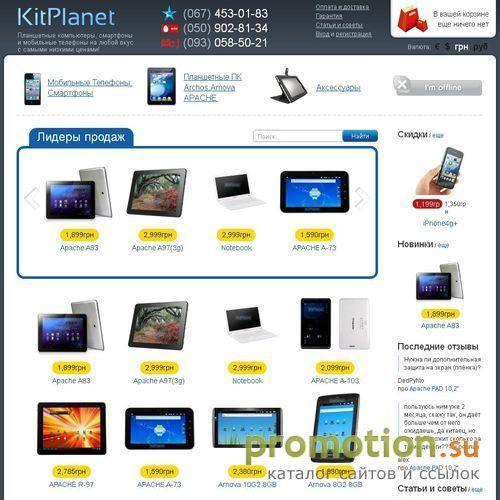Архивное изображение: KitPlanet
