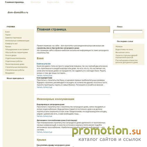 Архивное изображение: Загородные и дачные дома