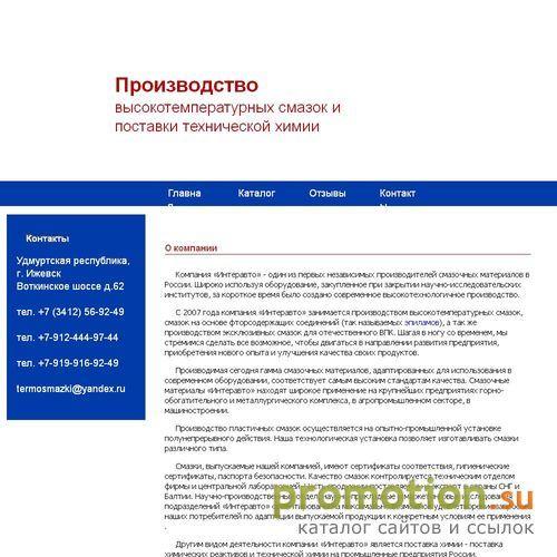 Архивное изображение: Производство высокотемпературных смазок и поставки
